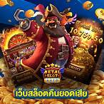 slot คืนยอดเสีย